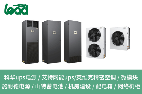葫蘆島UPS不間斷電源登場，關(guān)鍵時刻不斷電超靠譜